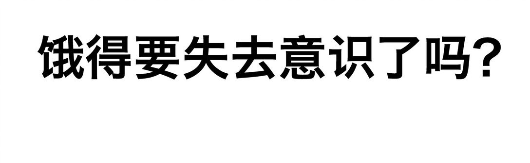 01 冒险开始