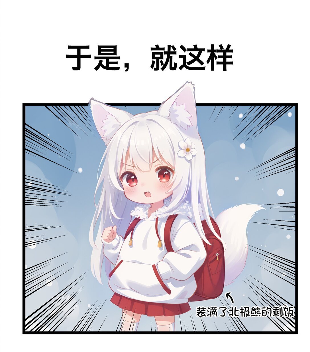 01 冒险开始