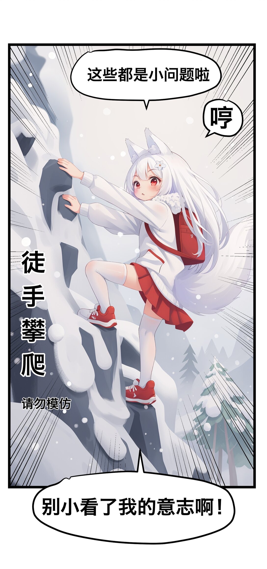 01 冒险开始