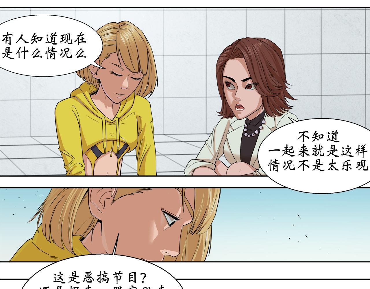 第一章：醒来