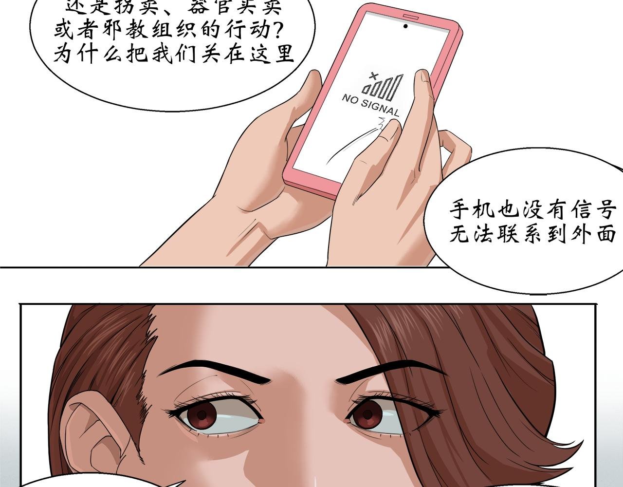 第一章：醒来