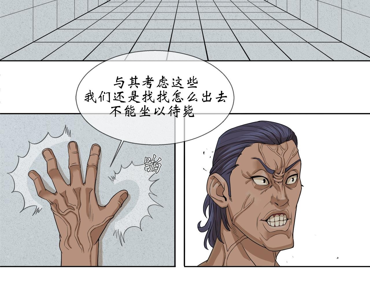 第一章：醒来