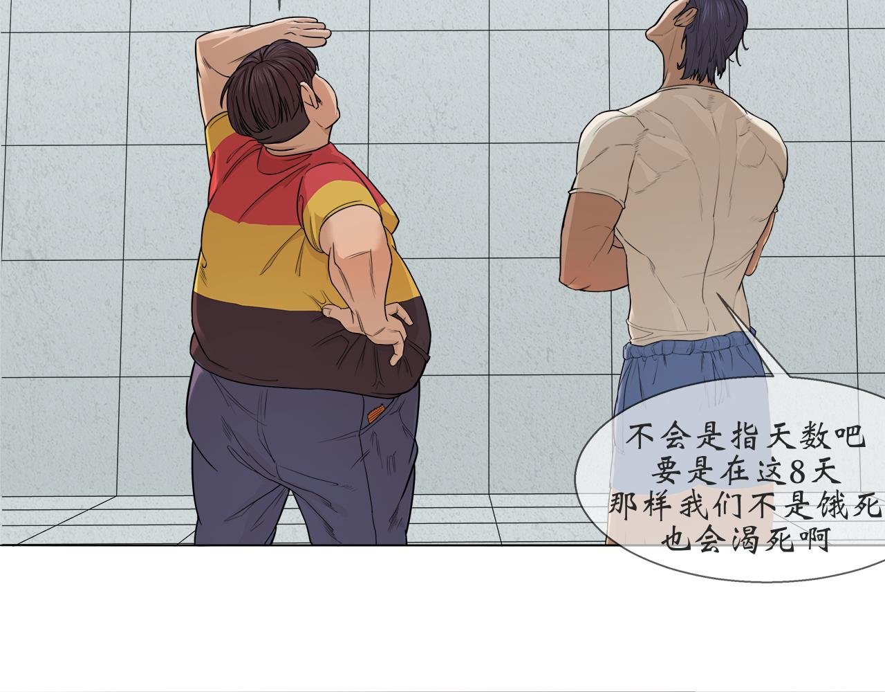 第一章：醒来
