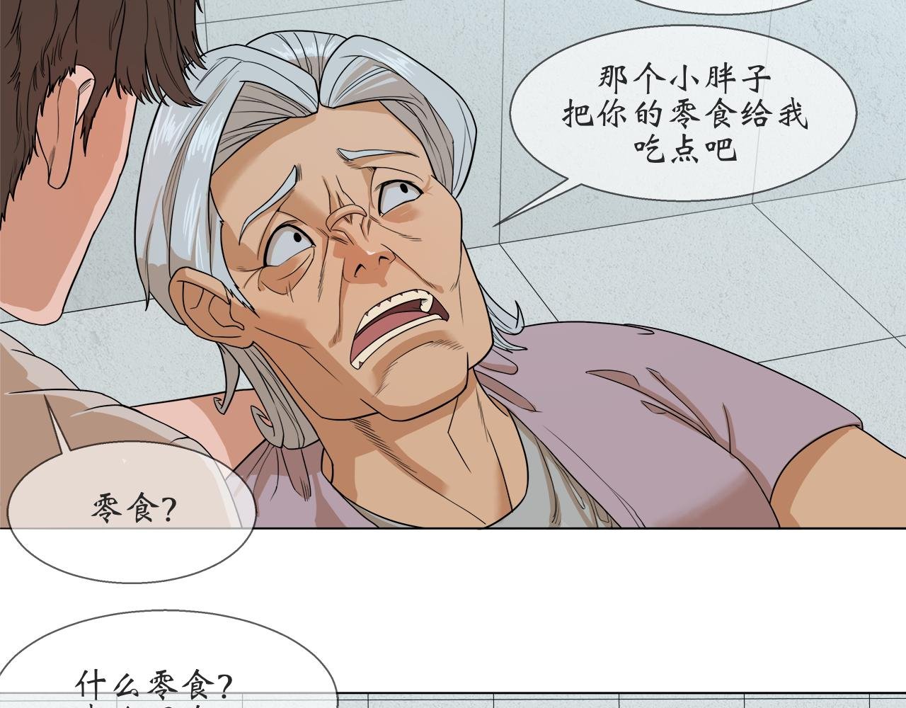 第一章：醒来