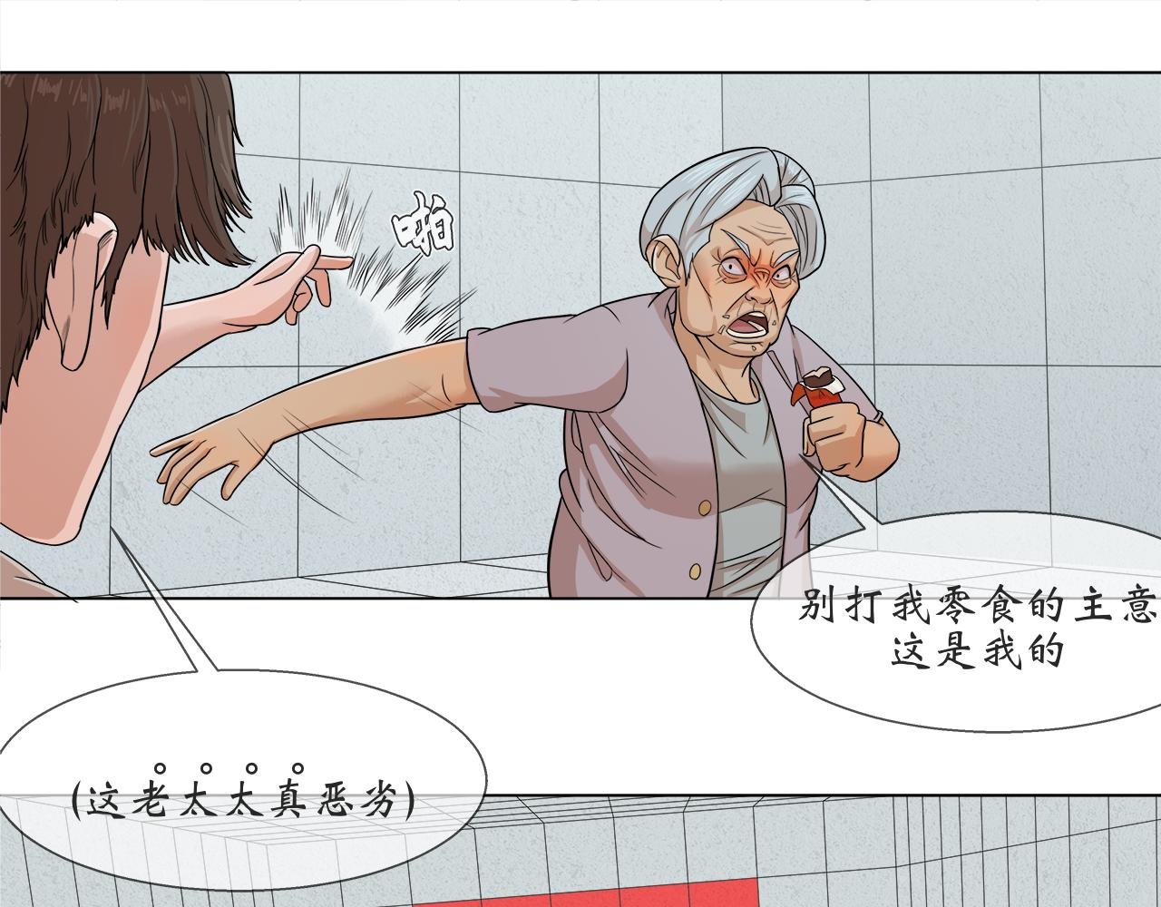 第一章：醒来