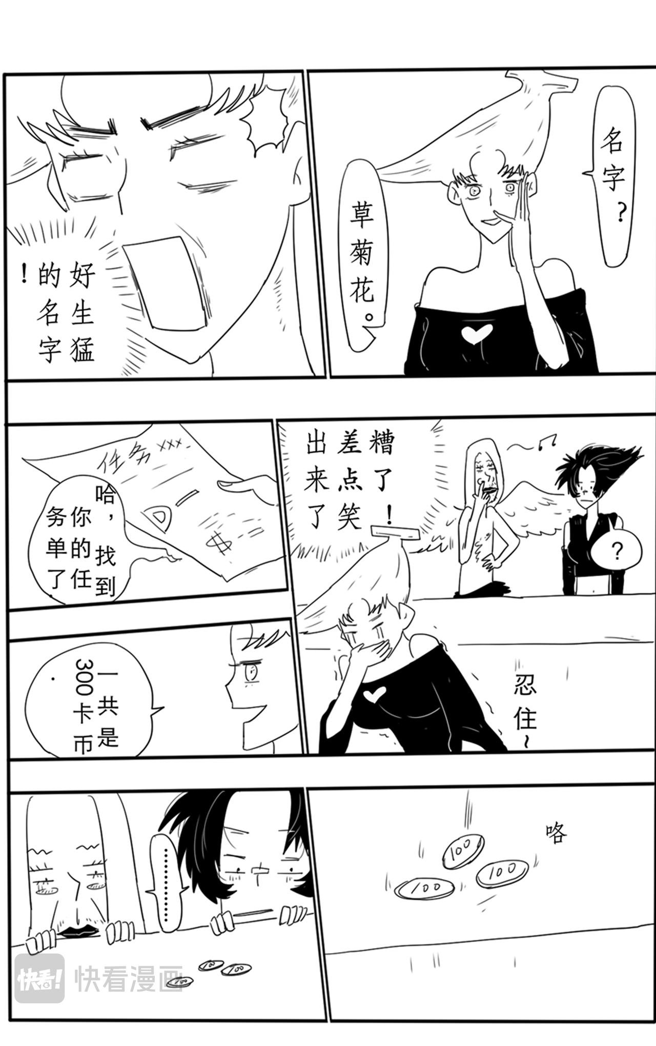 女主与任务
