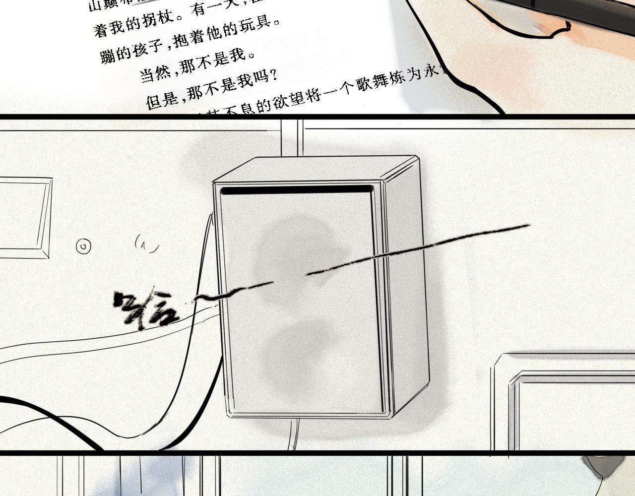 第0+1话 交换