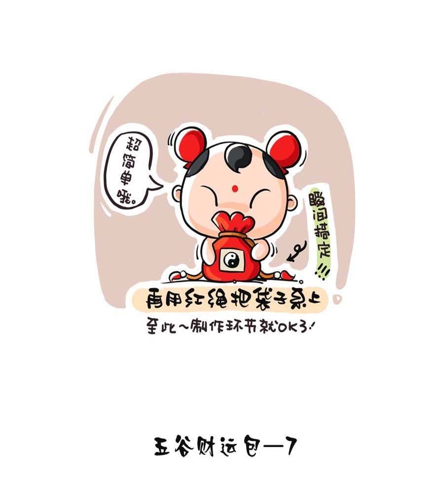 招财大学堂