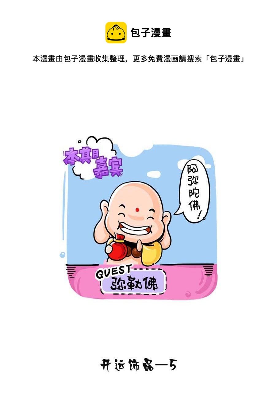 招财大学堂