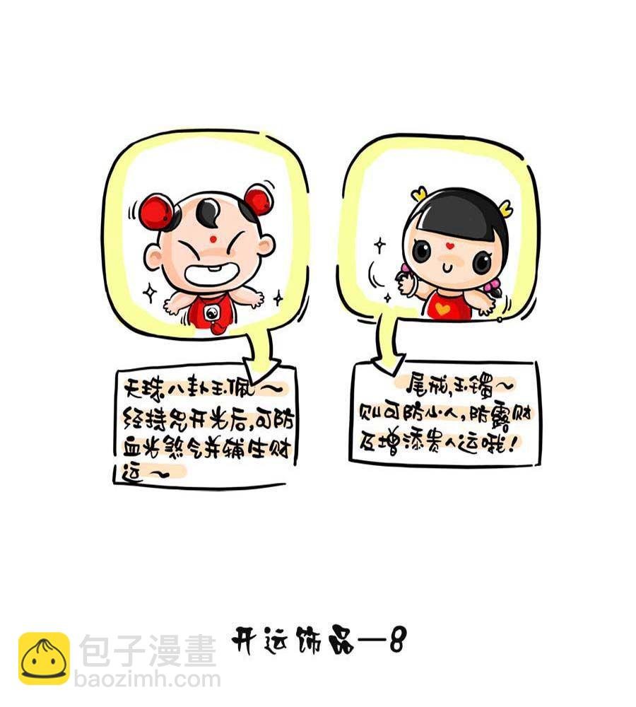 招财大学堂