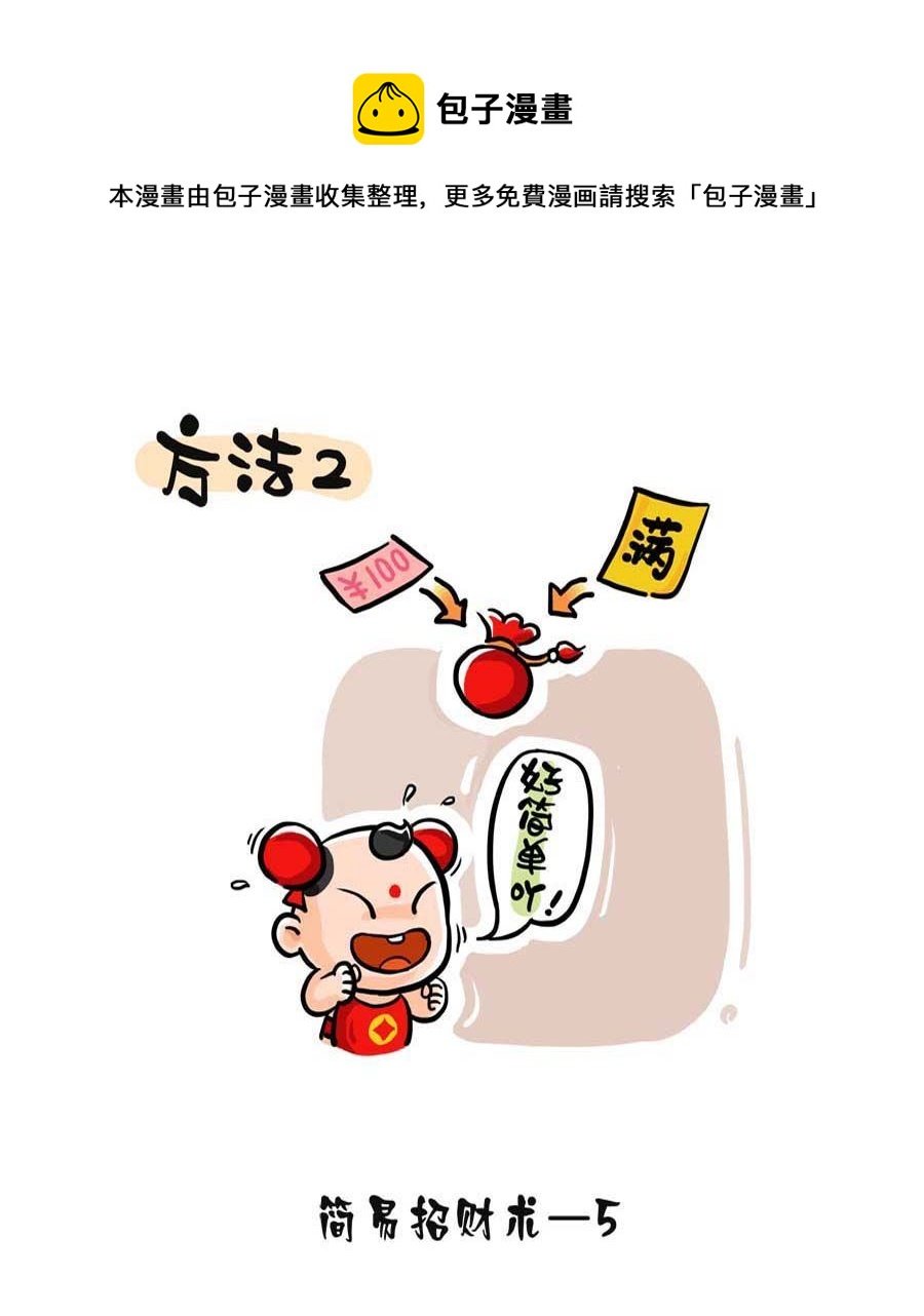 招财大学堂