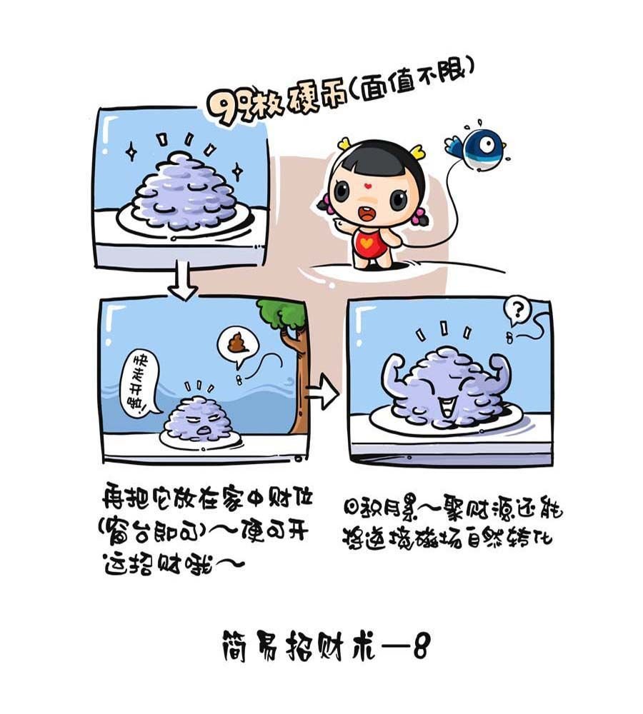 招财大学堂