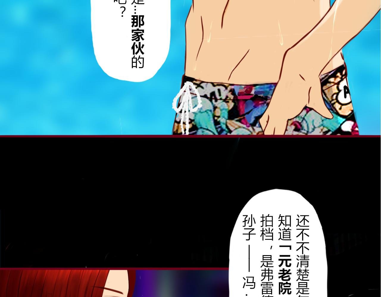新的伙伴？！