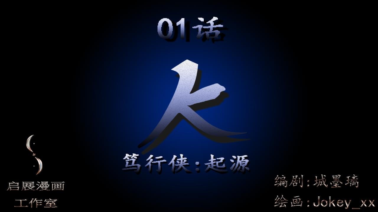 第一话