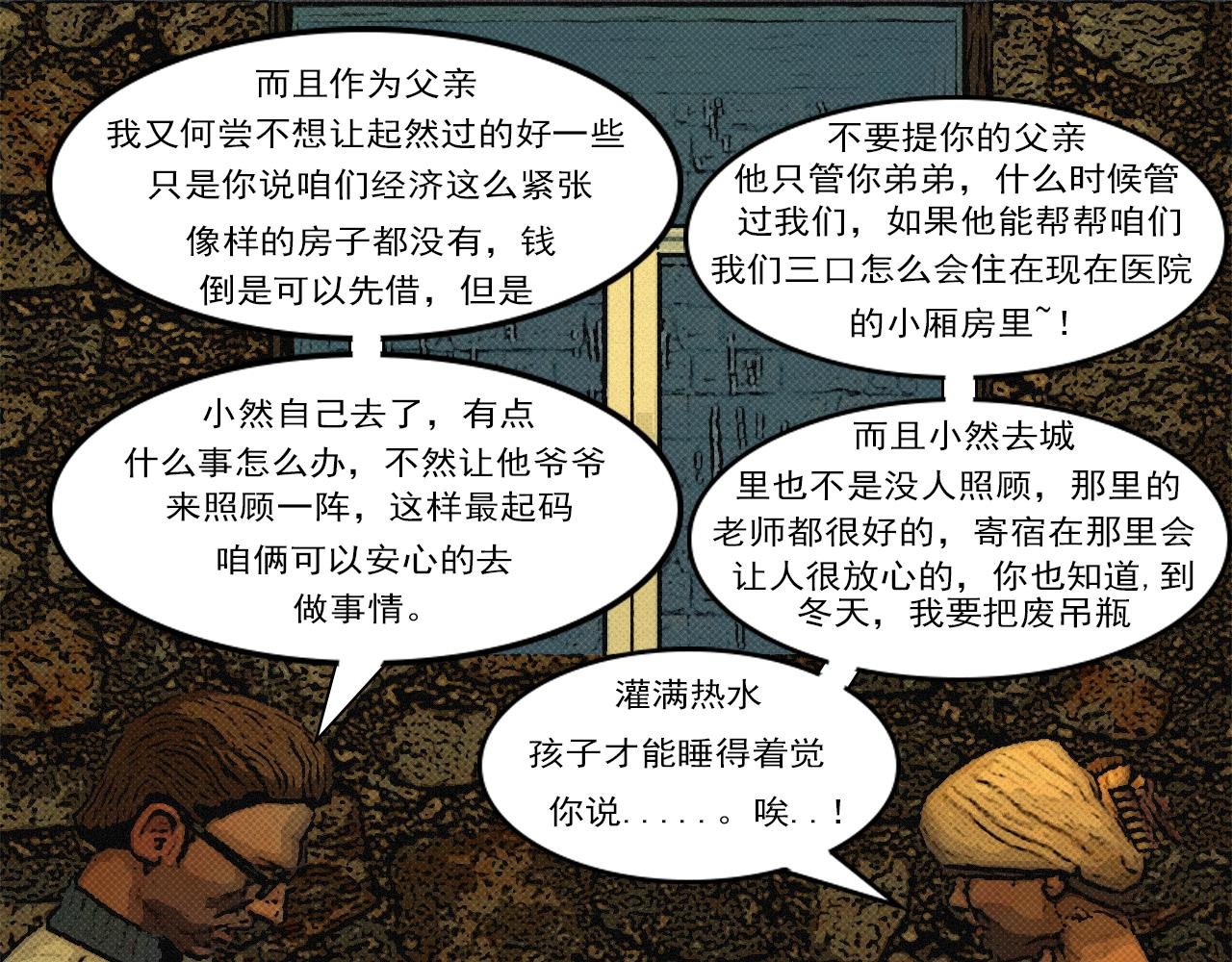 第一话