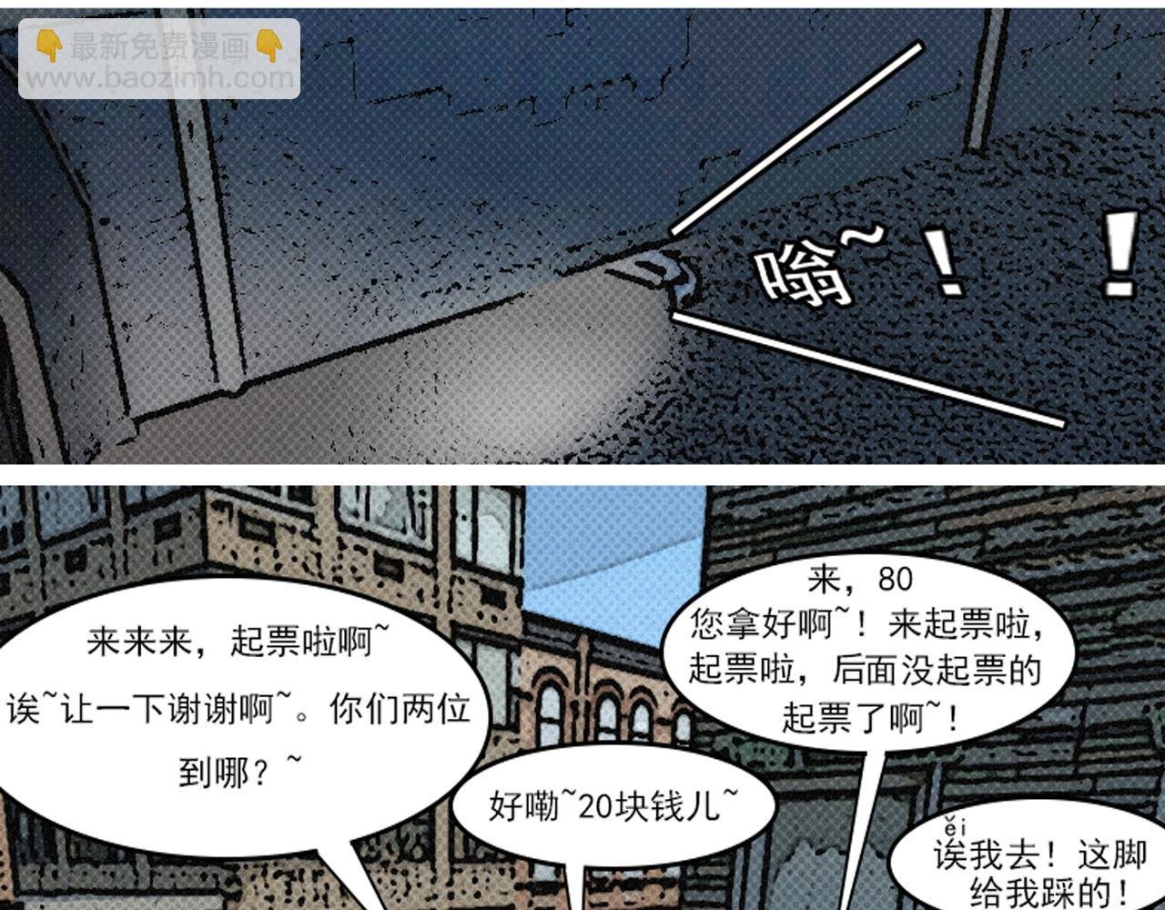 第一话