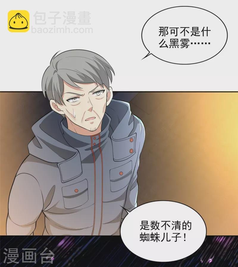 第261话