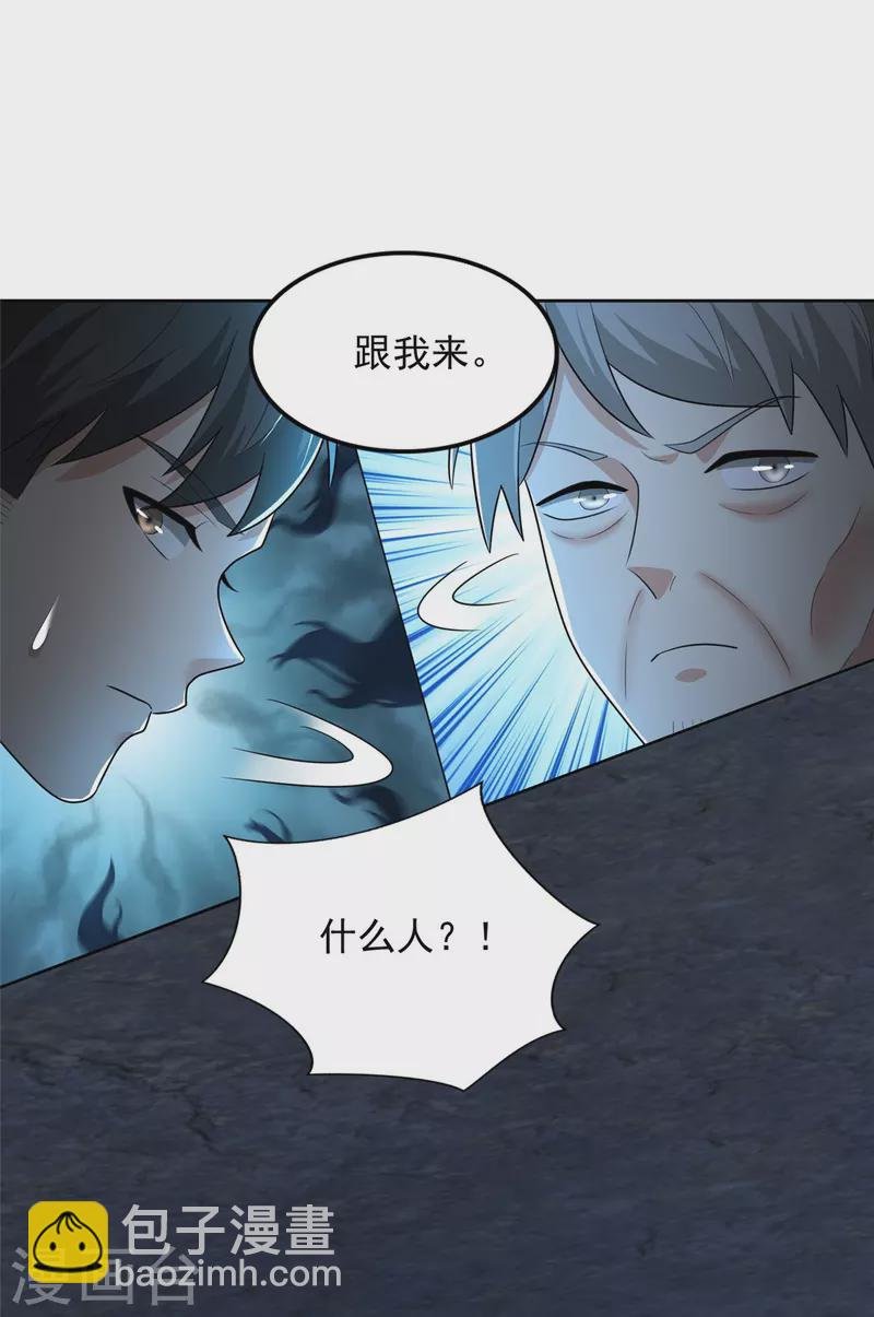 第261话