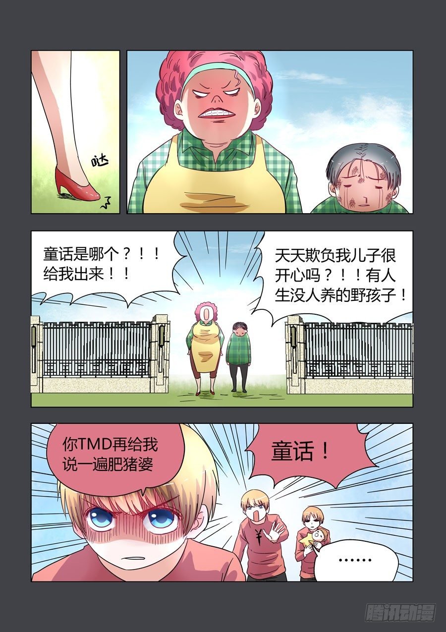010：我可爱的逗比弟妹