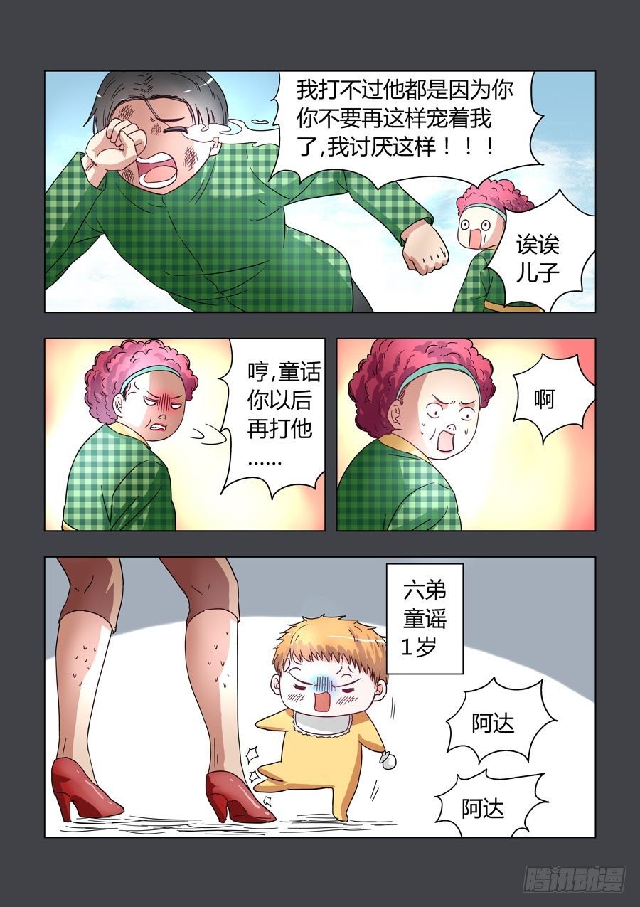 010：我可爱的逗比弟妹