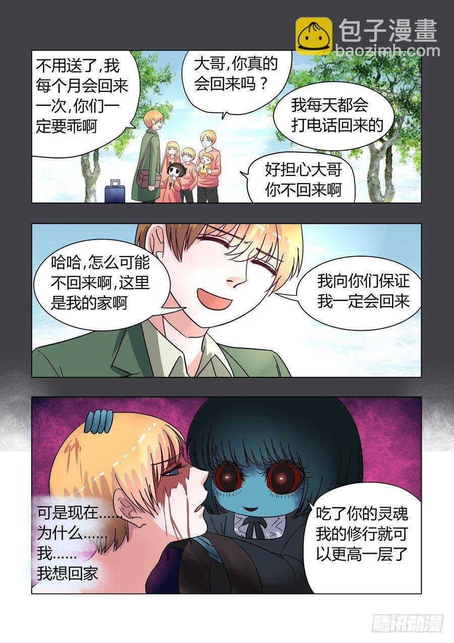 010：我可爱的逗比弟妹