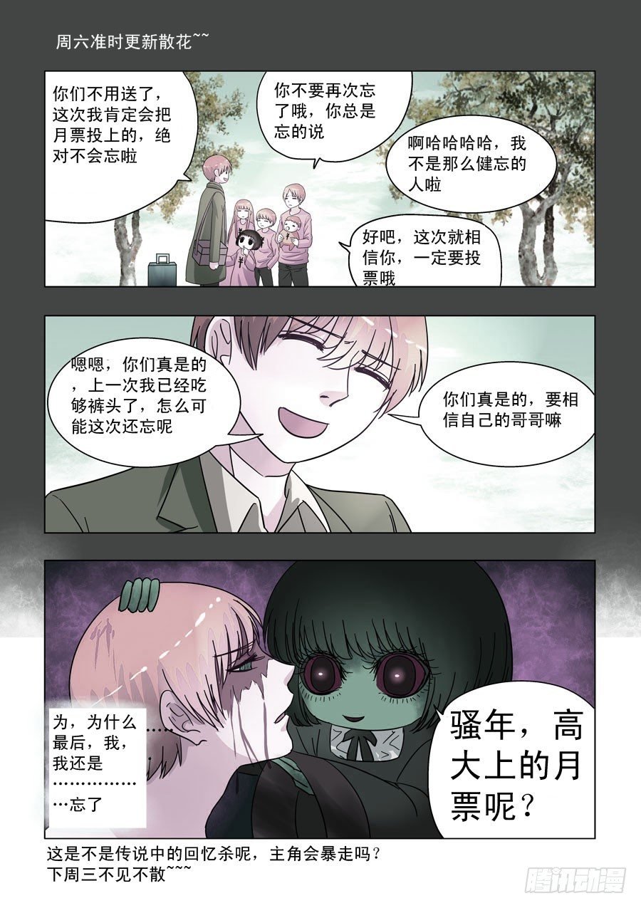 010：我可爱的逗比弟妹