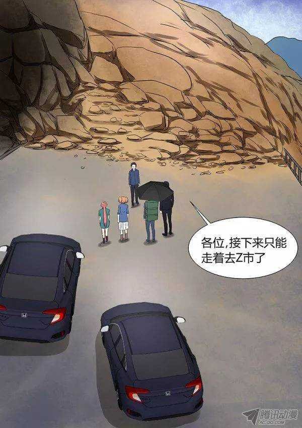 102:塌方