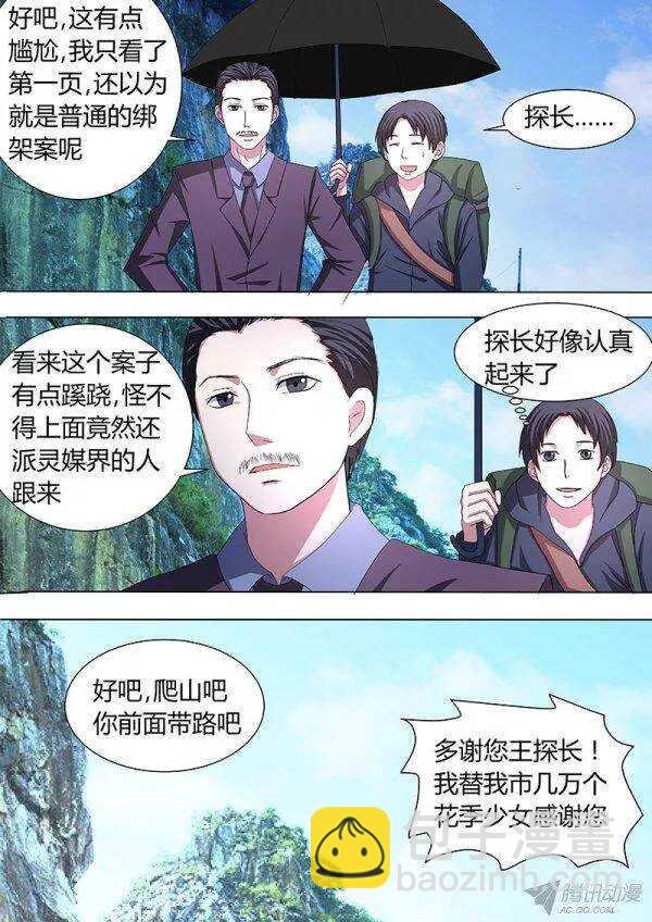 102:塌方