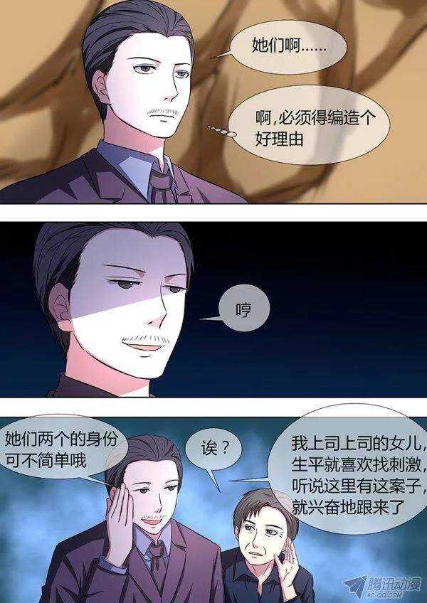 103：有鬼