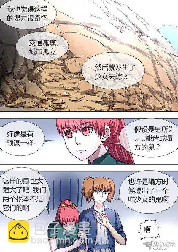 103：有鬼