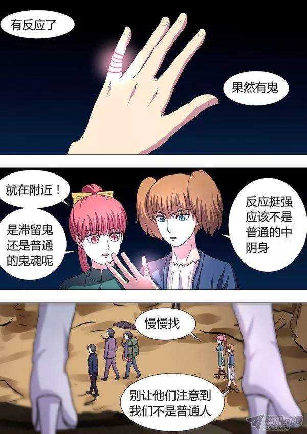 103：有鬼