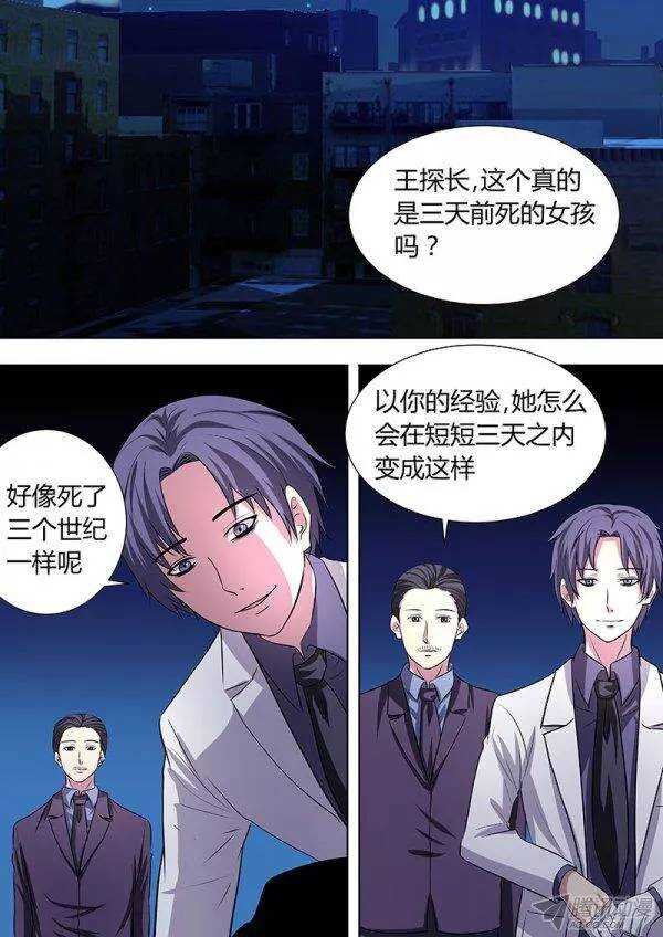 107：法医的陷阱