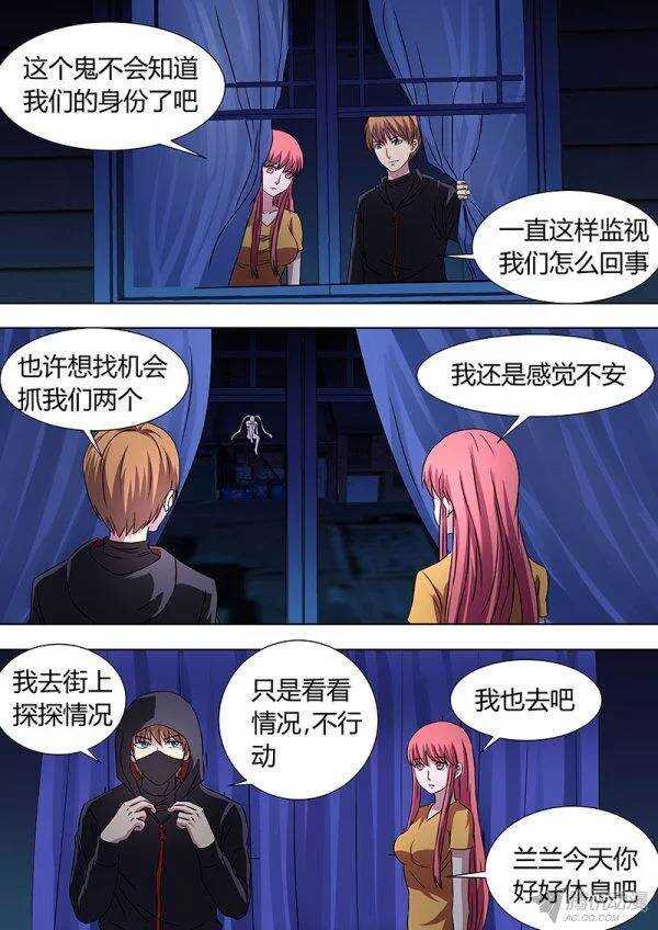 107：法医的陷阱