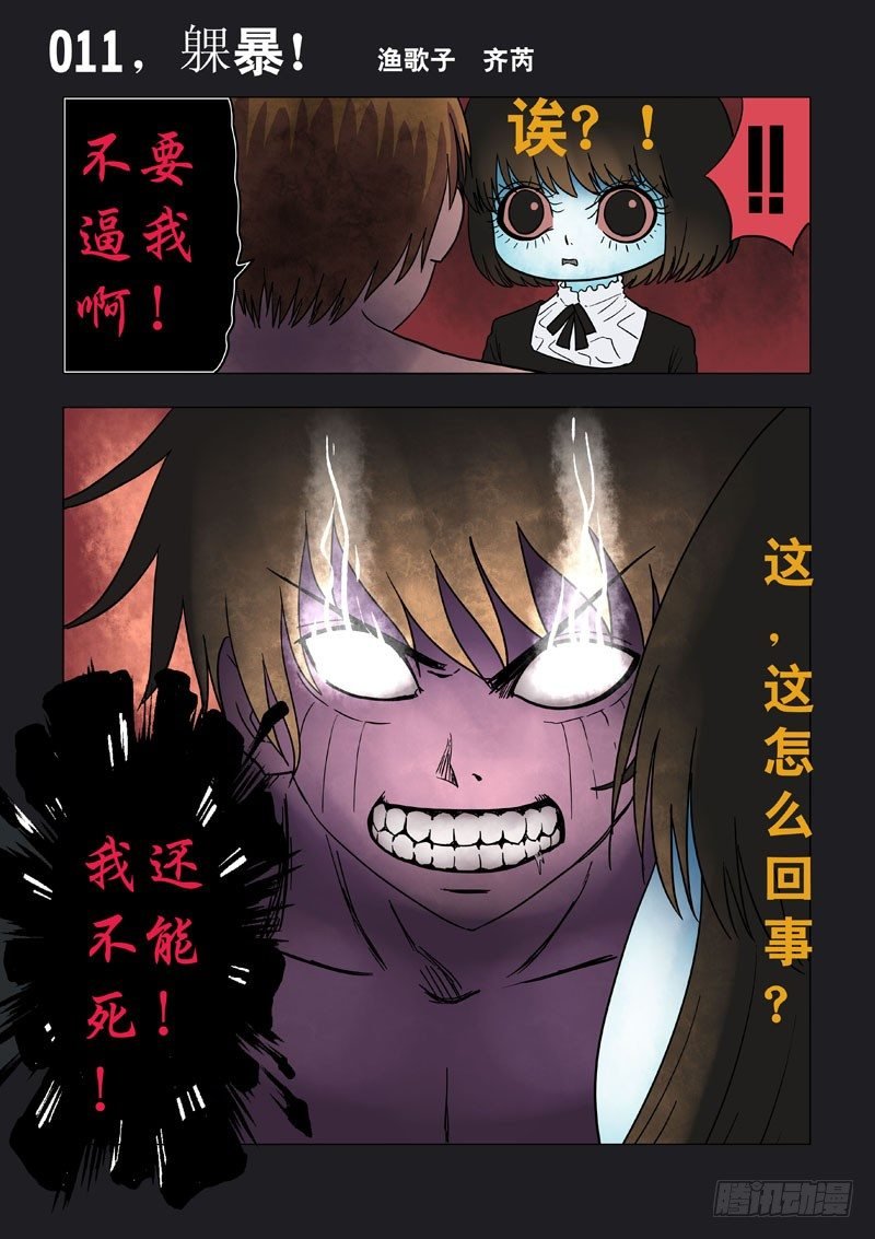 011：裸爆