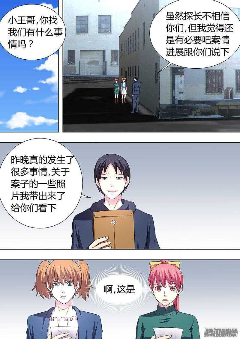 116：附身人偶