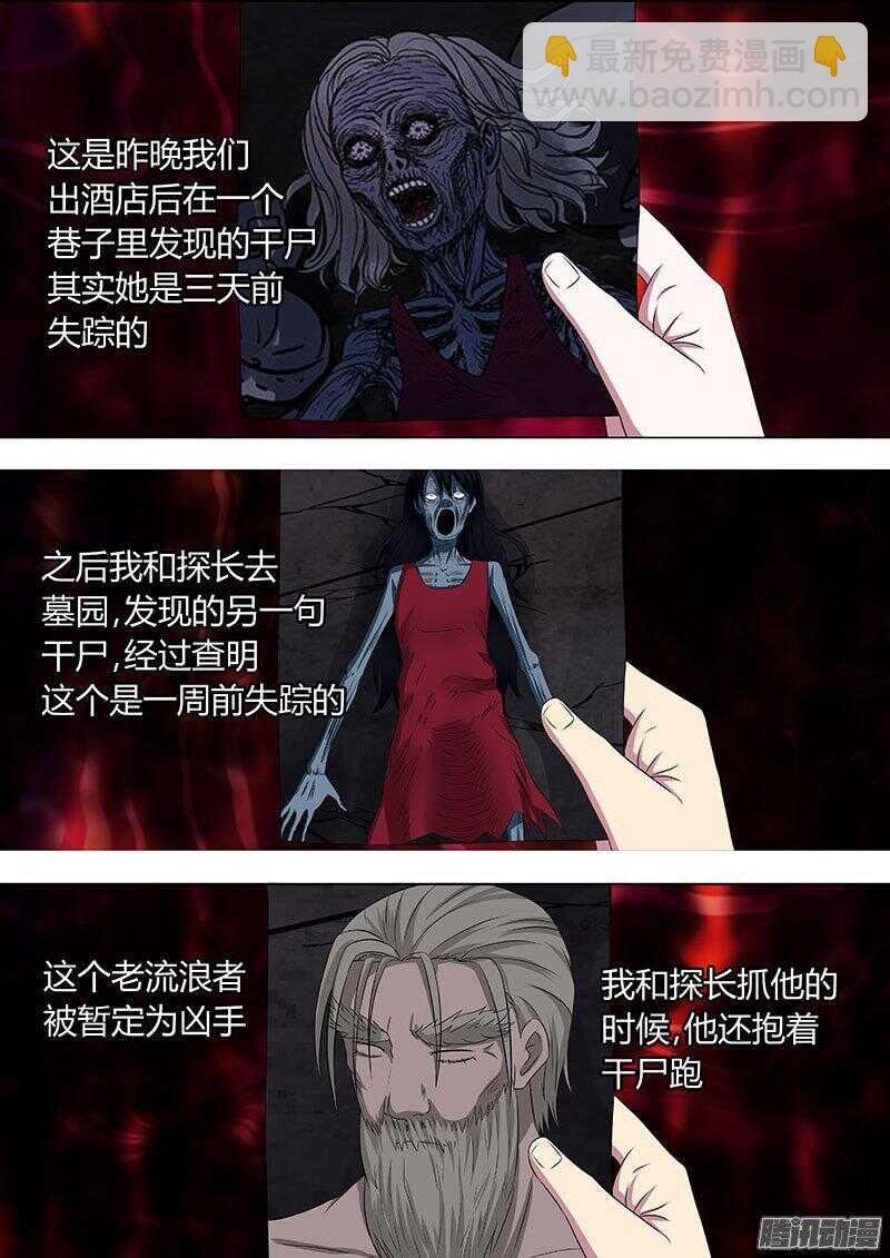 116：附身人偶