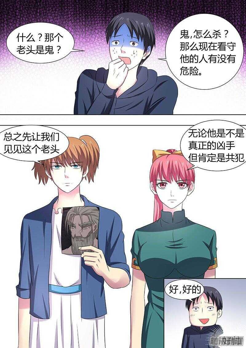 116：附身人偶