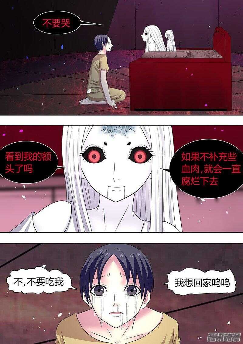 116：附身人偶