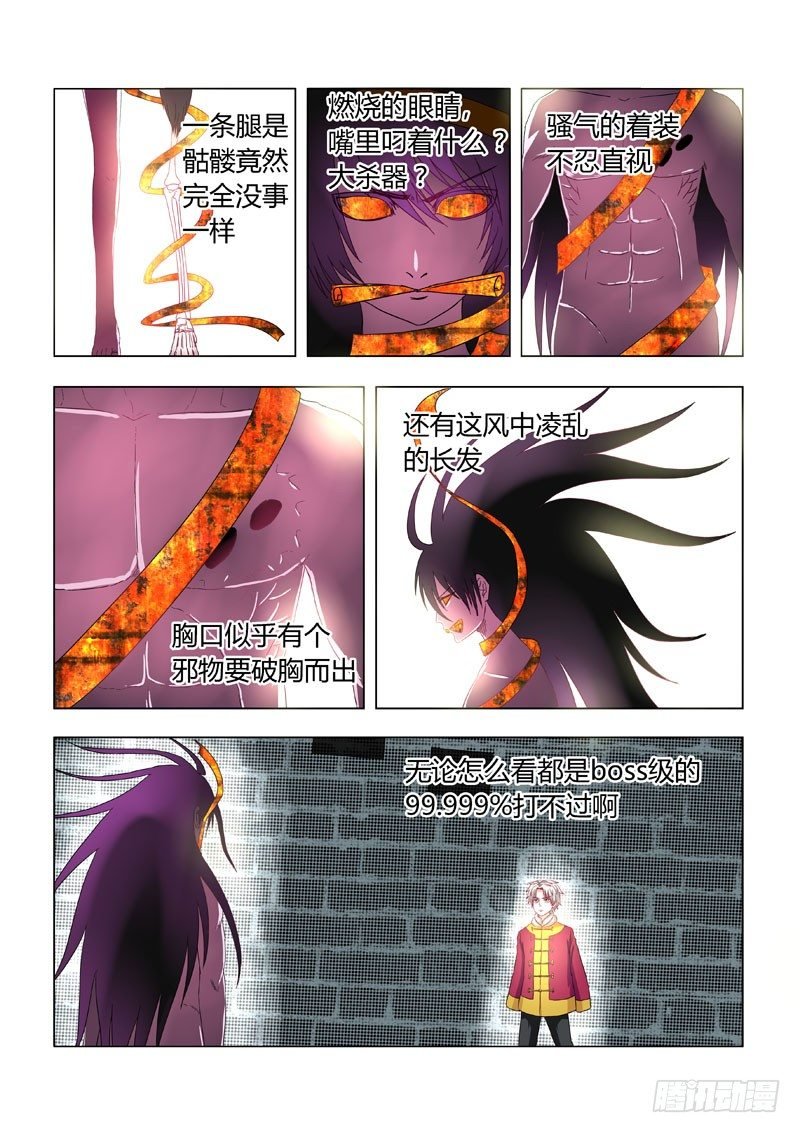 012：邪恶暴走