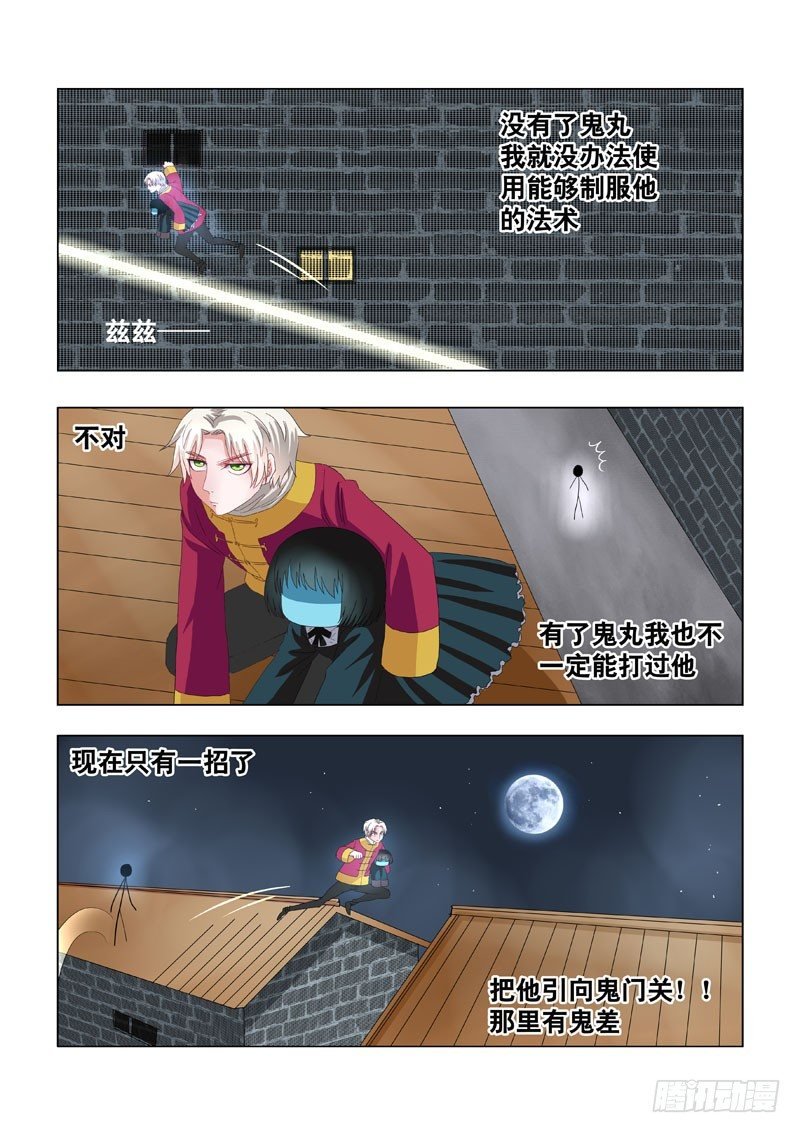 012：邪恶暴走