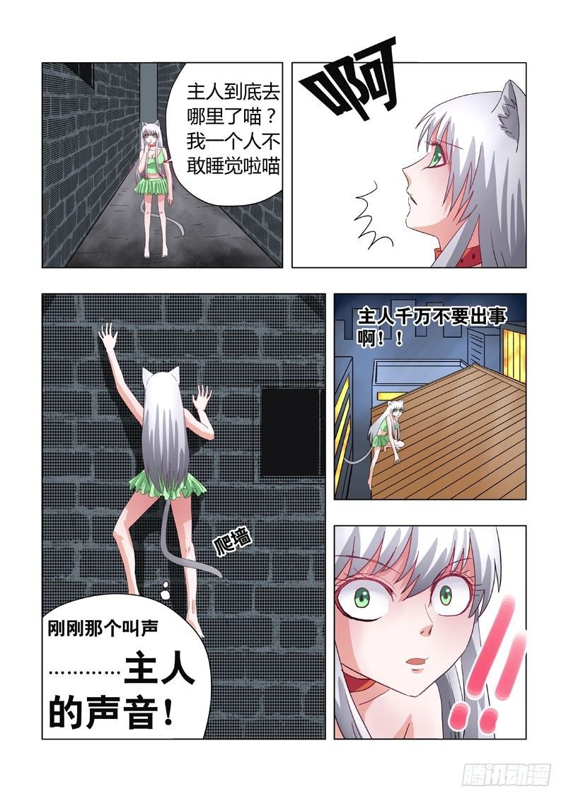 012：邪恶暴走