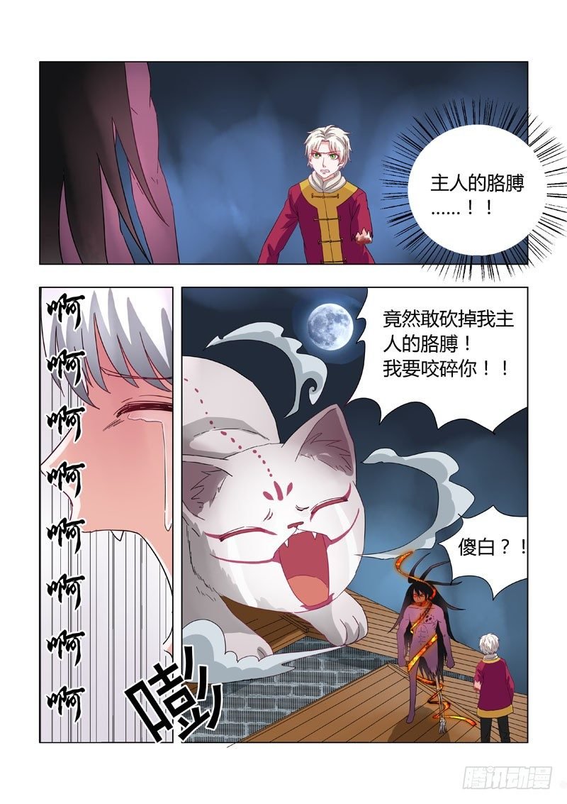 012：邪恶暴走