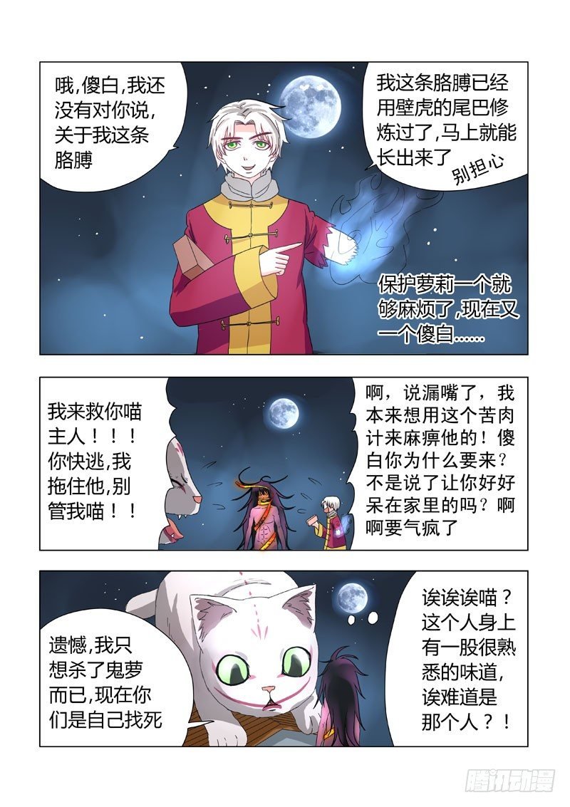 012：邪恶暴走