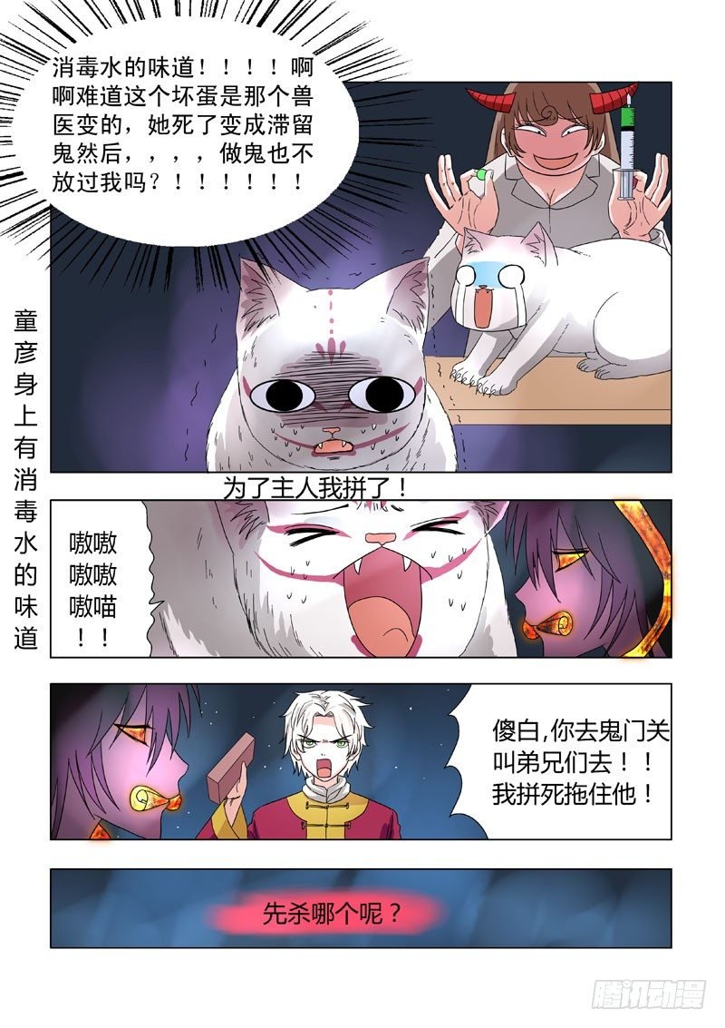 012：邪恶暴走