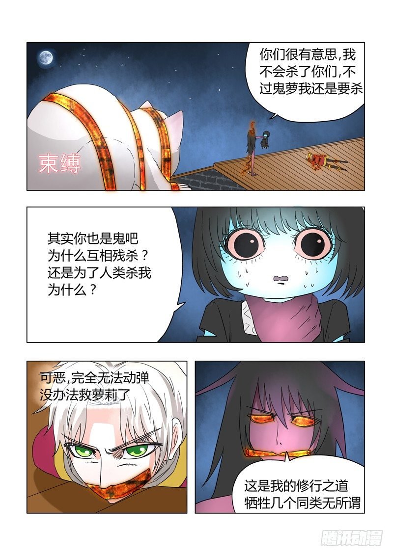 013：神秘滞留鬼