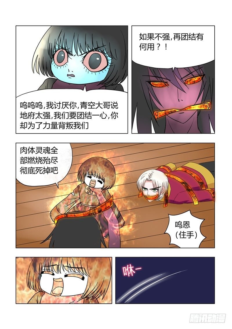 013：神秘滞留鬼