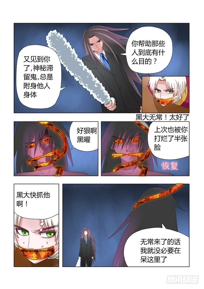 013：神秘滞留鬼