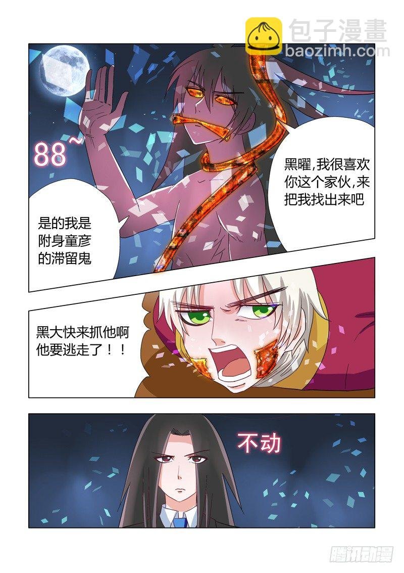 013：神秘滞留鬼