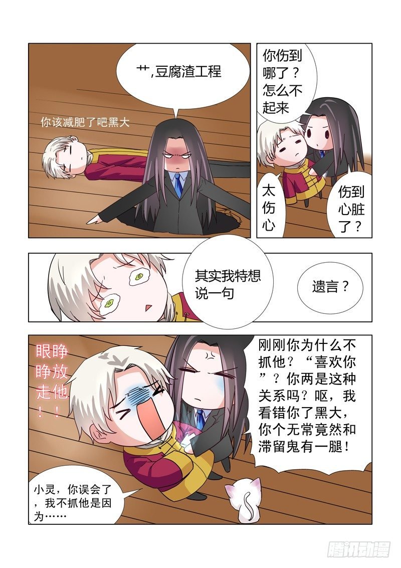 013：神秘滞留鬼