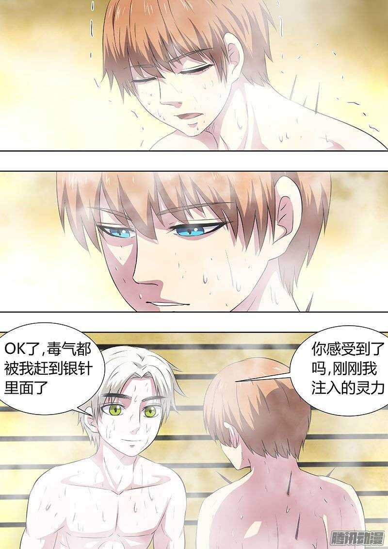 134：解毒